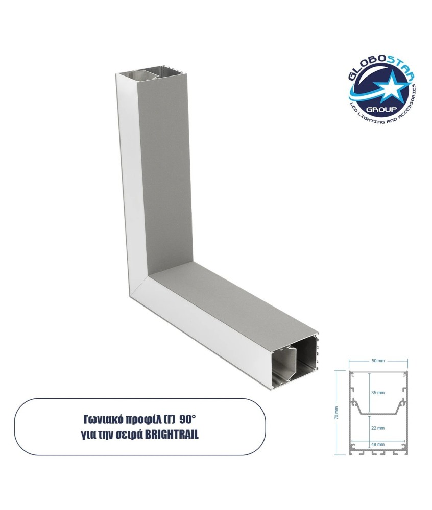 GLOBOSTAR® ALP-CORNER-SIDE90 BRIGHTRAIL 61779 Επιφανειακό - Κρεμαστό Προφίλ Αλουμινίου Γωνία με Λευκό Γαλακτερό Πατητό Κάλυμμα για Ταινίες LED IP20 - Γκρι Ανθρακί Ματ - Μ30 x Π5 x Υ7.5cm